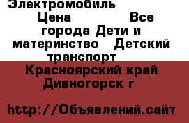 Электромобиль Jeep SH 888 › Цена ­ 18 790 - Все города Дети и материнство » Детский транспорт   . Красноярский край,Дивногорск г.